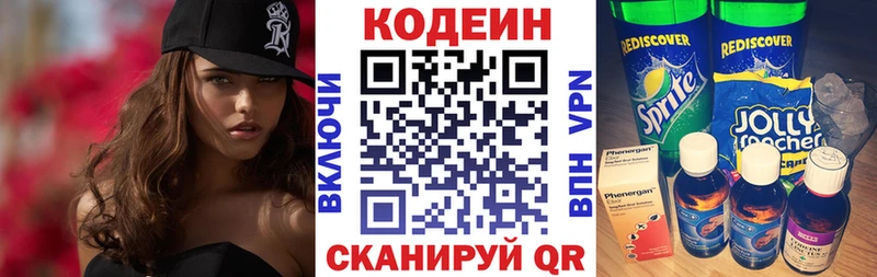 Кодеиновый сироп Lean Purple Drank  Купить  Среднеколымск 