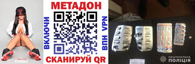 МЕТАДОН мёд  Купить закладки  Среднеколымск 